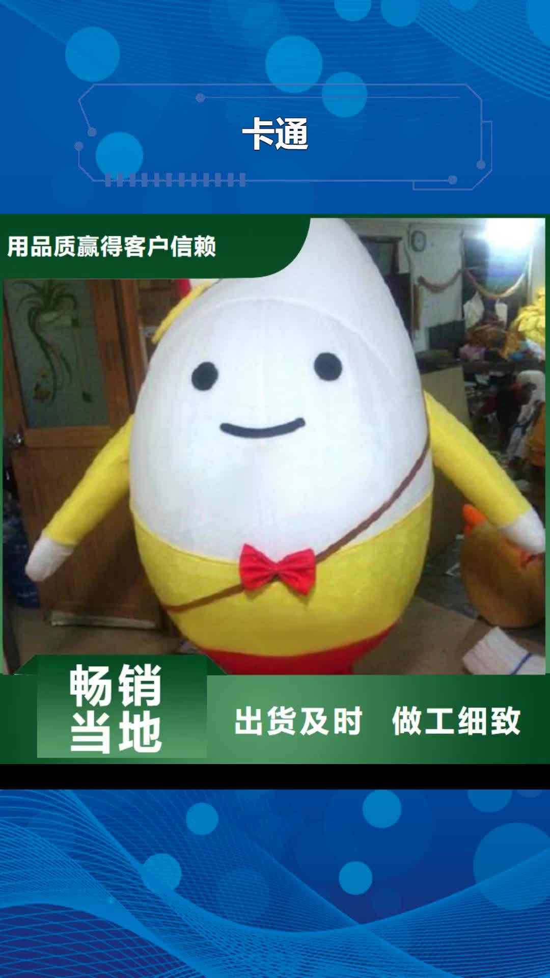 天津卡通,【卡通人偶】严选好货