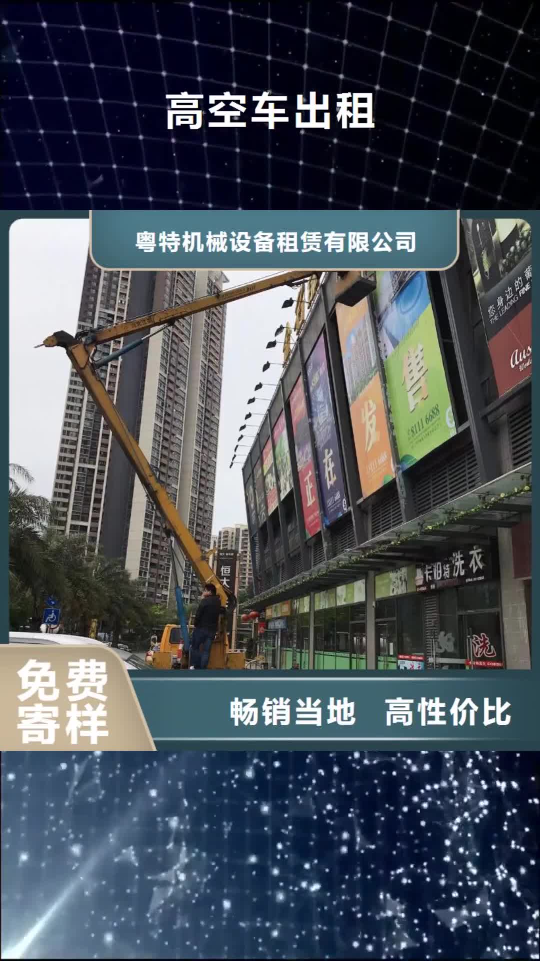 【宝鸡 高空车出租,高空车租赁一致好评产品】