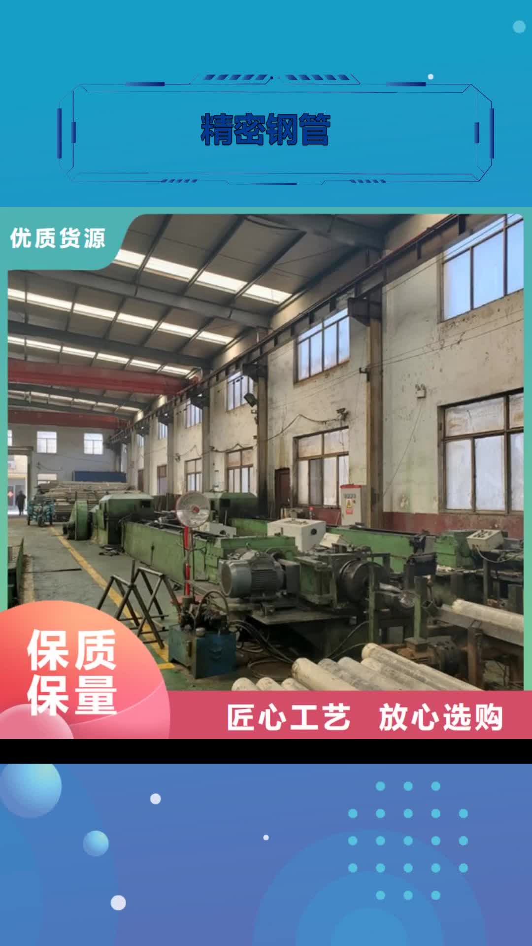 宜春【精密钢管】 精密管切割厂原料层层筛选