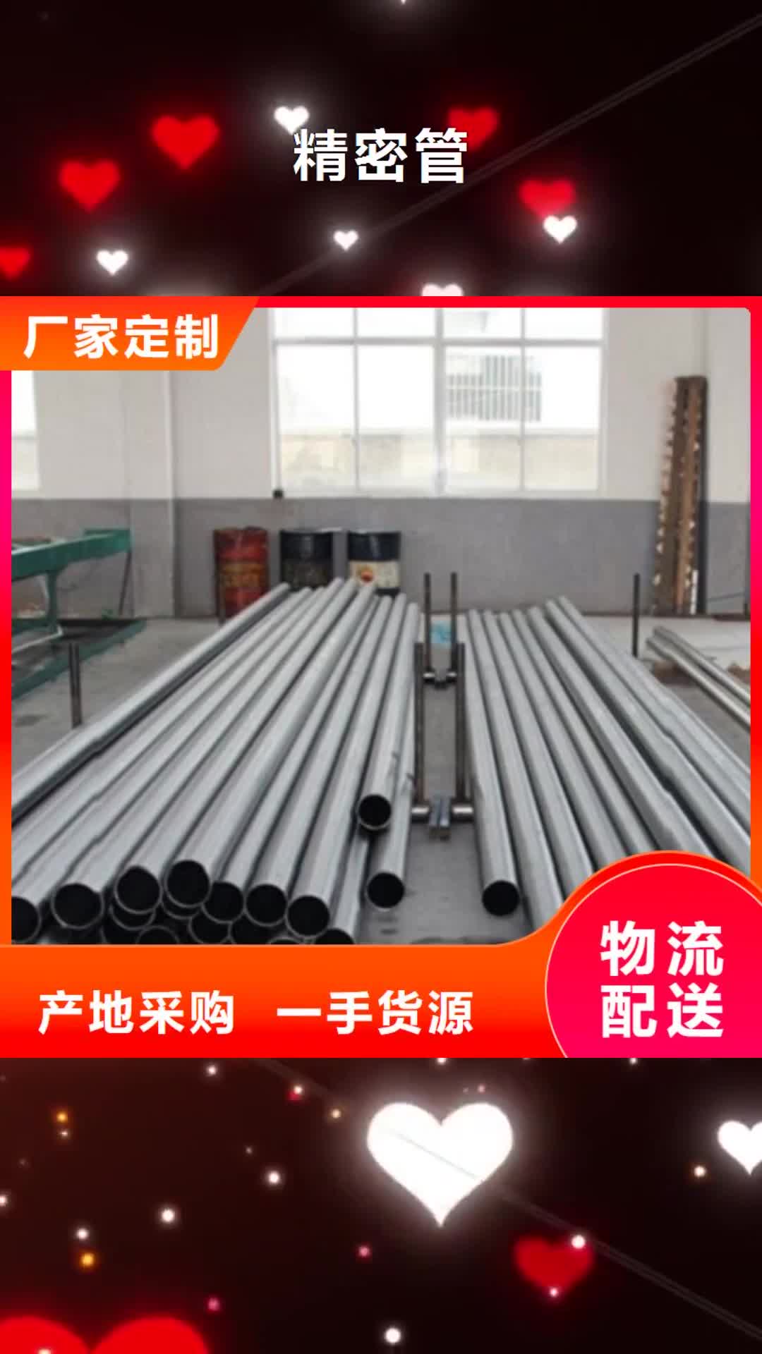临沂【精密管】精密管切割厂产品性能