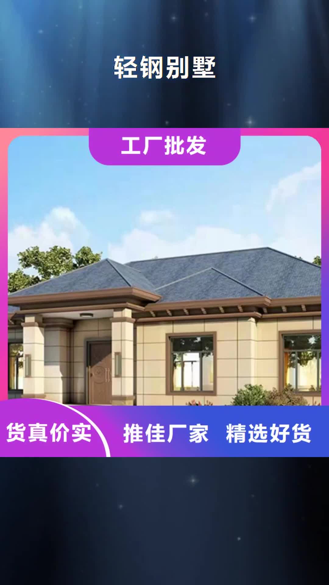 【黄山 轻钢别墅-轻钢房屋现货直发】