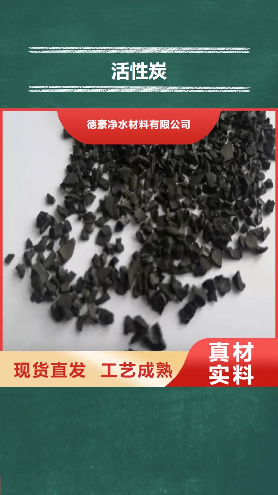 商丘 活性炭的简单介绍
