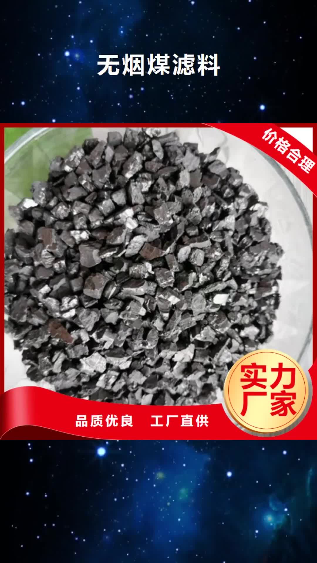 【河南 无烟煤滤料 阴离子聚丙烯酰胺海量货源】
