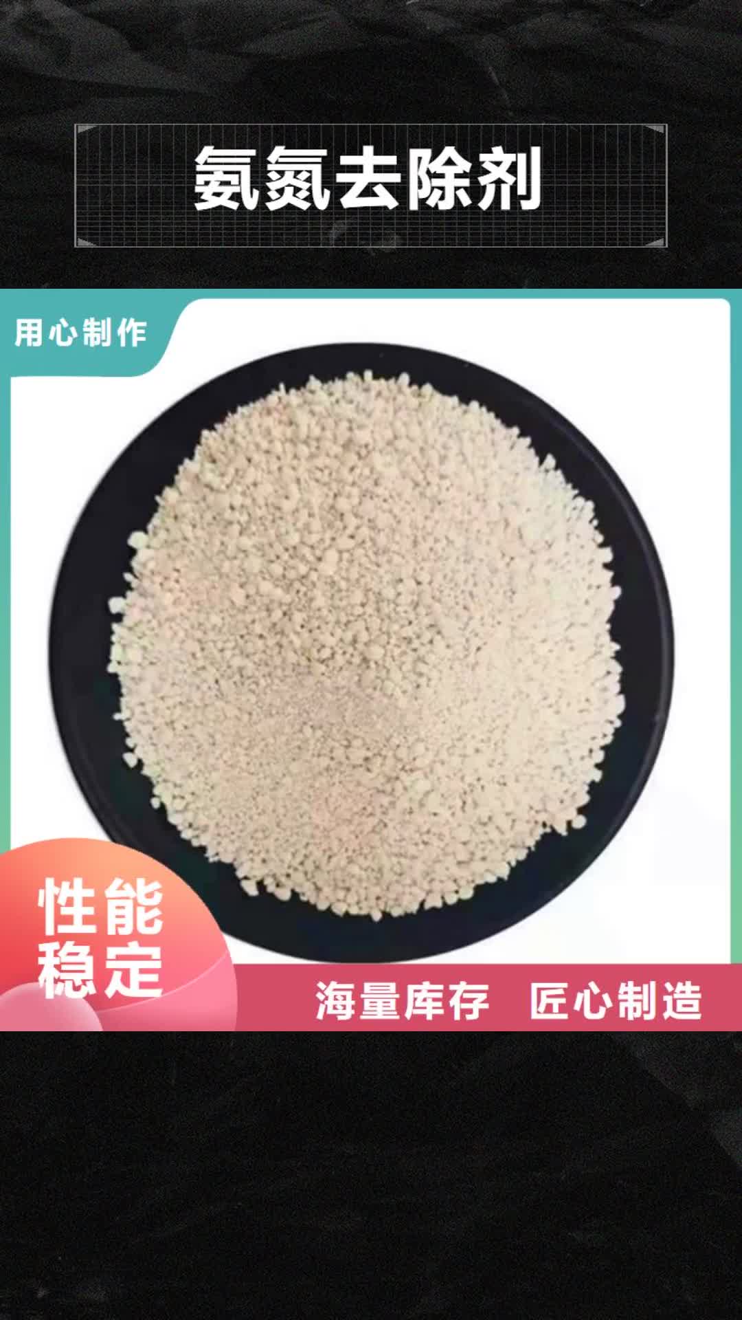 崇左 氨氮去除剂-【阴离子聚丙烯酰胺】厂家采购