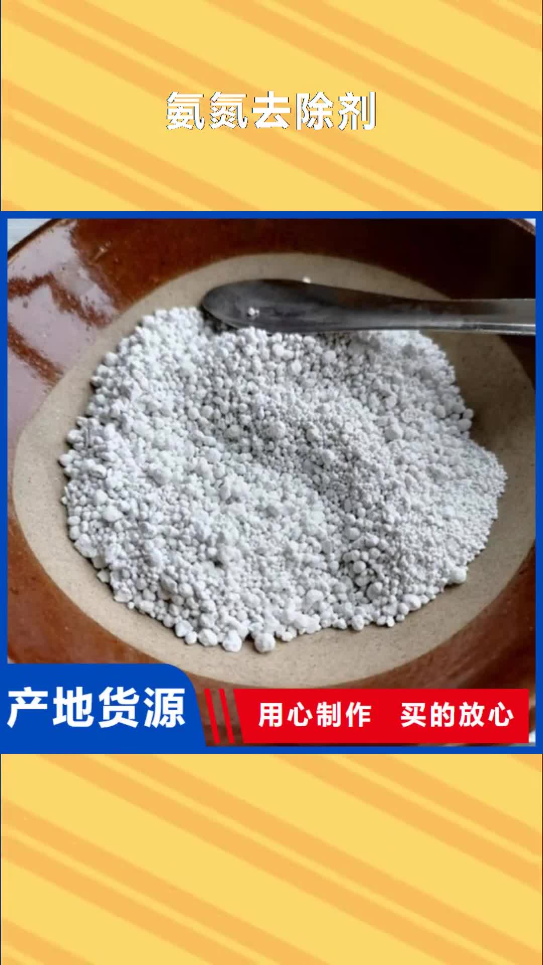 广安 氨氮去除剂-【柱状活性炭】交货准时