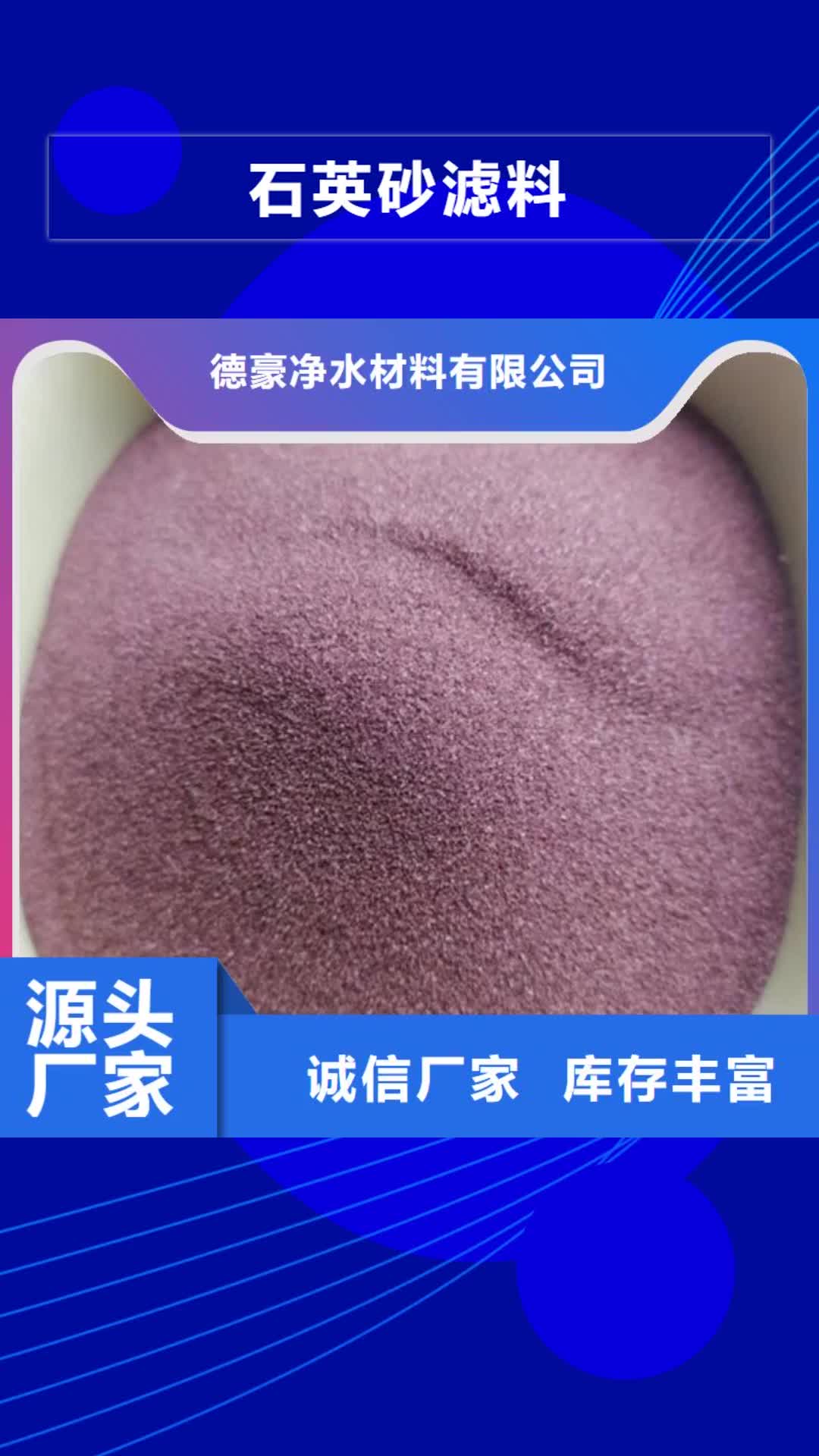 内江【石英砂滤料】,pam聚丙烯酰胺厂家工艺先进