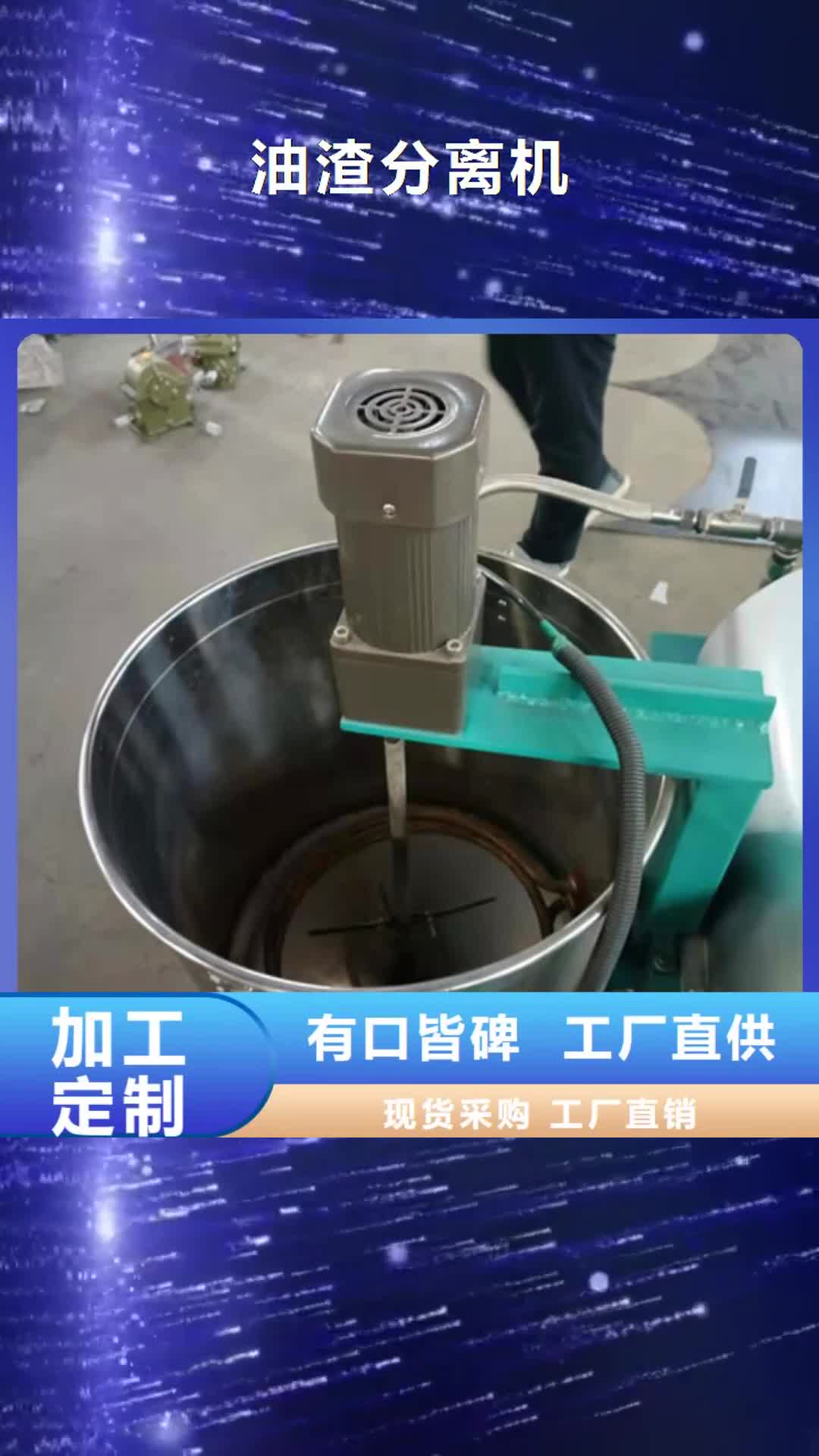 廊坊【油渣分离机】-【pam聚丙烯酰胺】按需定制真材实料