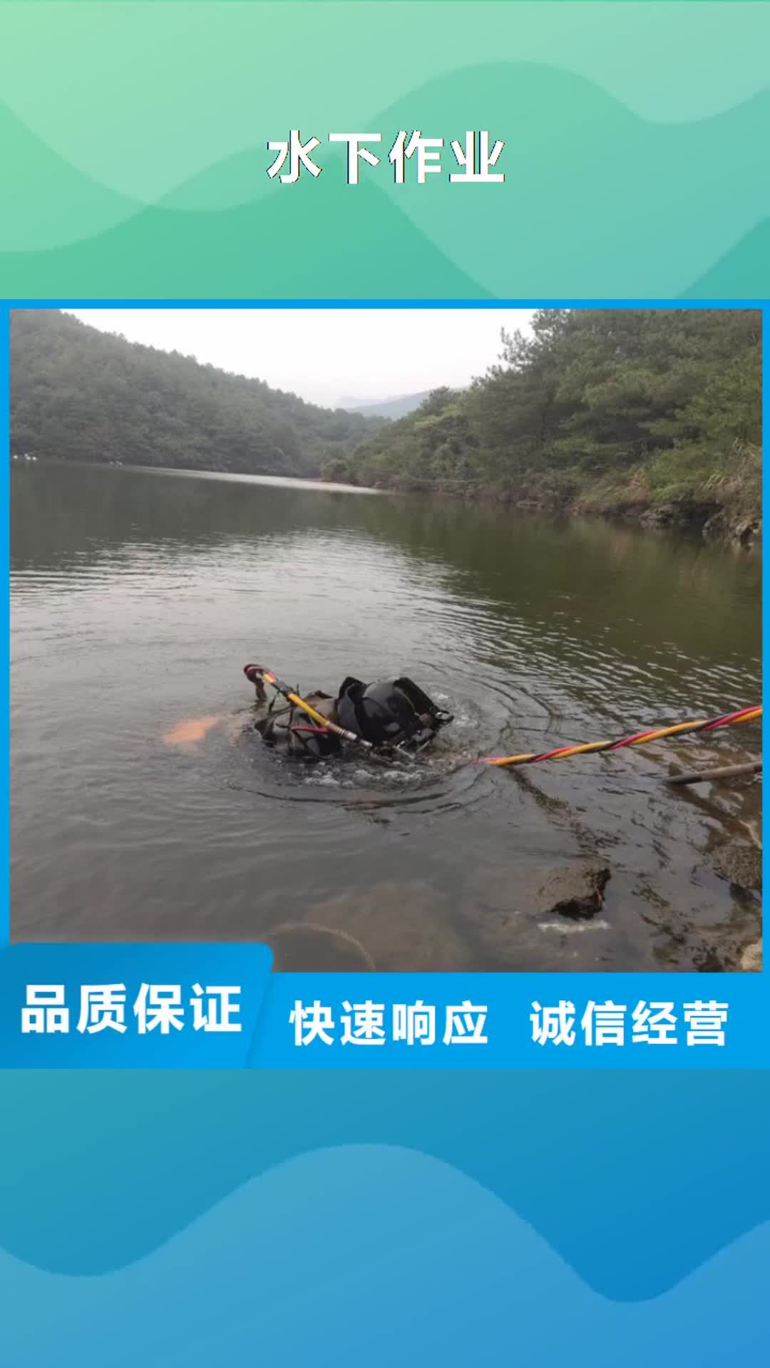 资阳 水下作业 【水下打捞】技术成熟