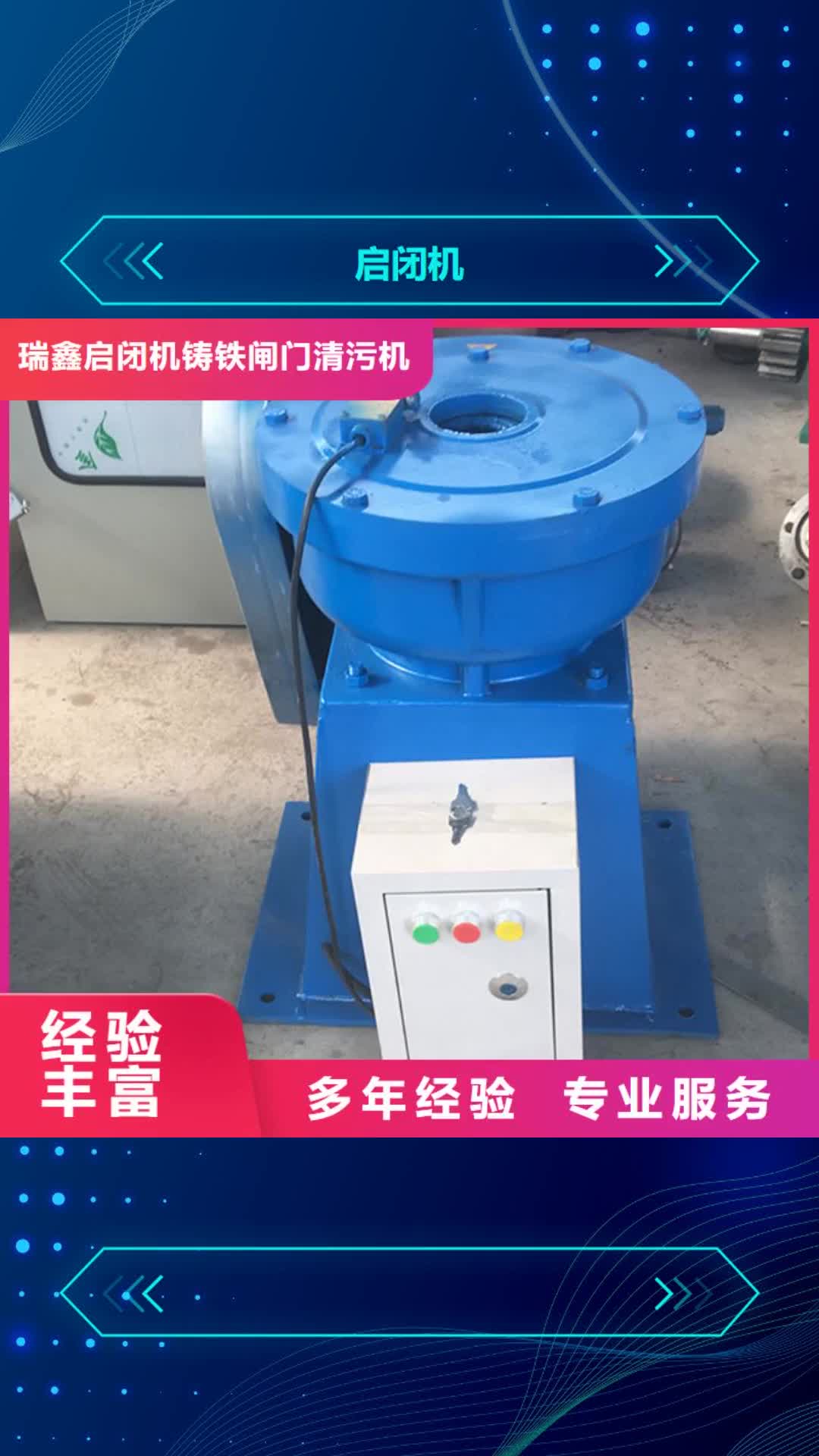 枣庄 启闭机【不锈钢闸门】质检严格
