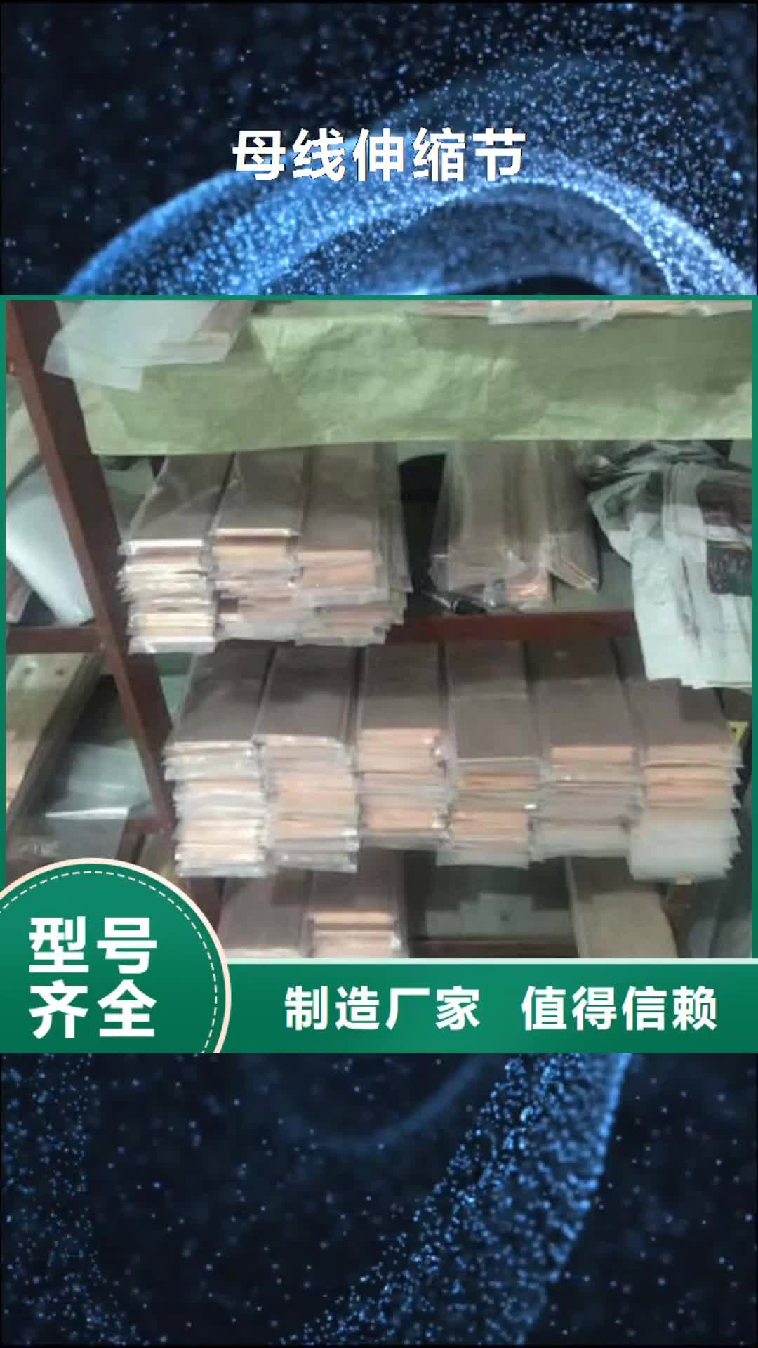 【江西 母線伸縮節,高壓隔離開關廠家一周內發貨】