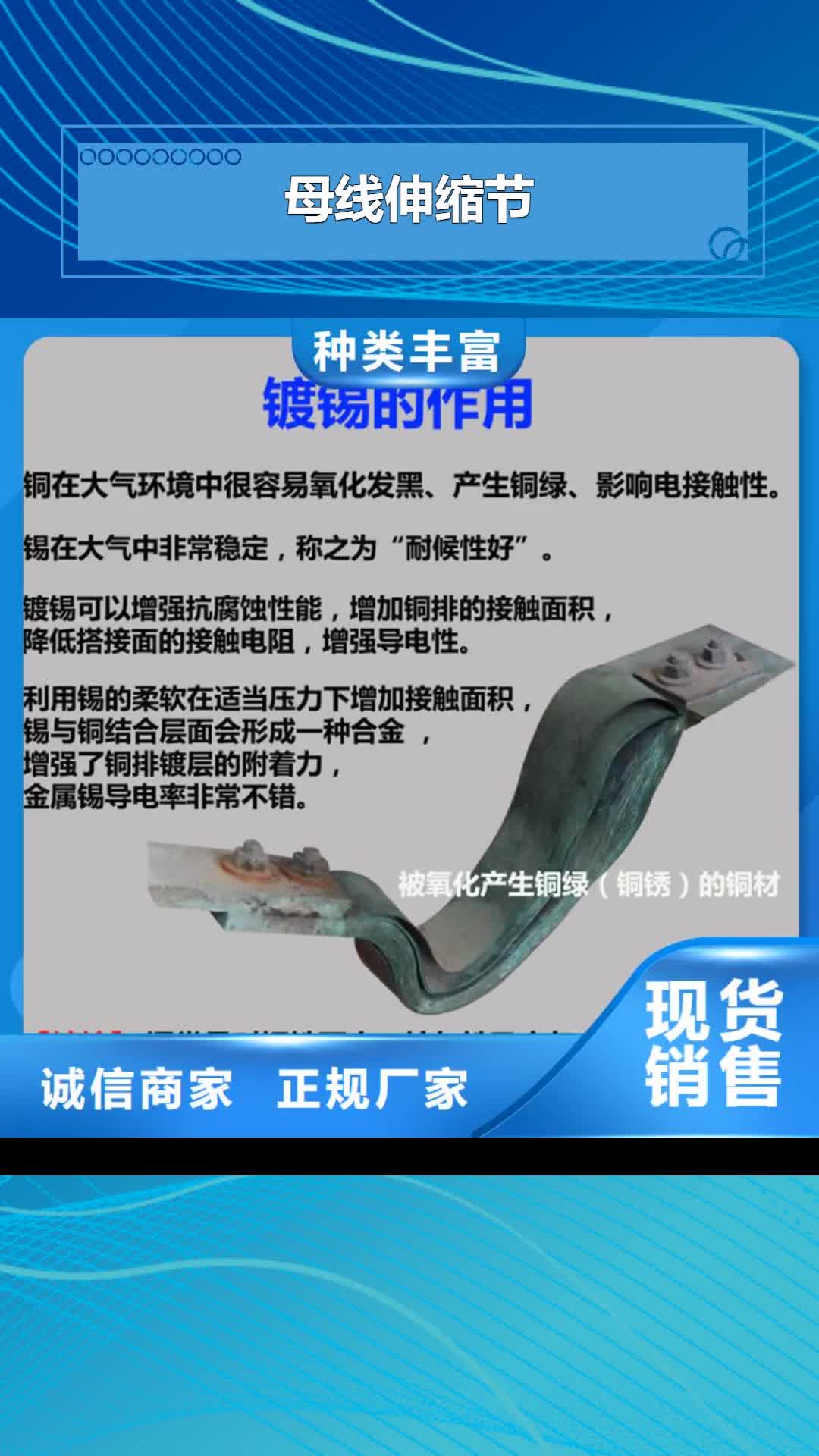 長治【母線伸縮節】隔離開關廠家質量三包