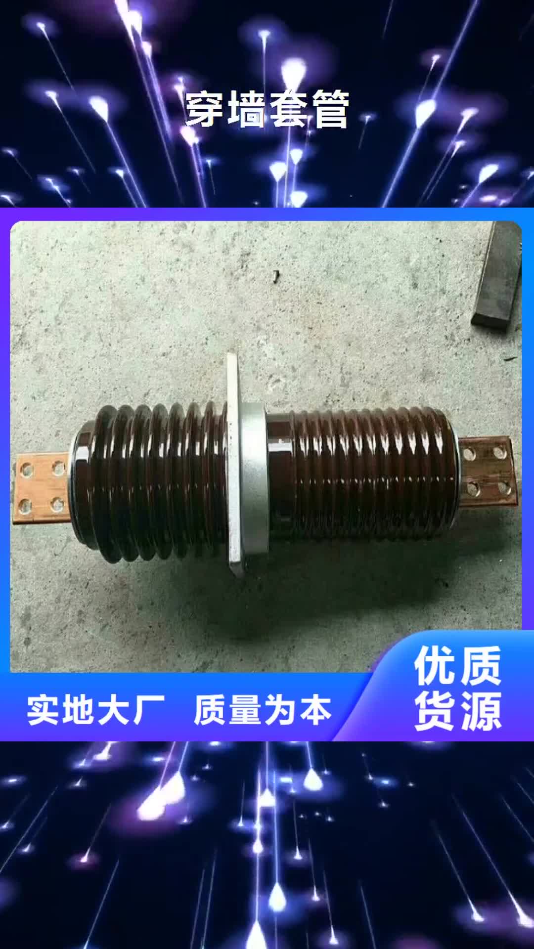 漯河【穿墙套管】-金属氧化物避雷器工厂认证
