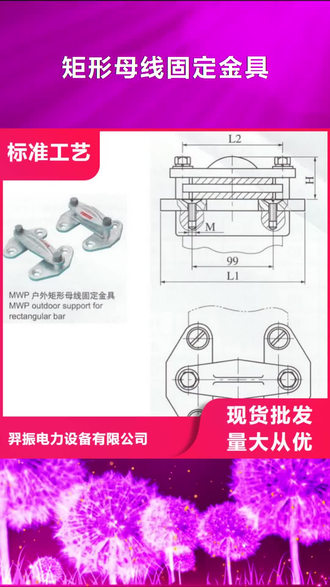 宁夏【矩形母线固定金具】隔离开关厂家把实惠留给您