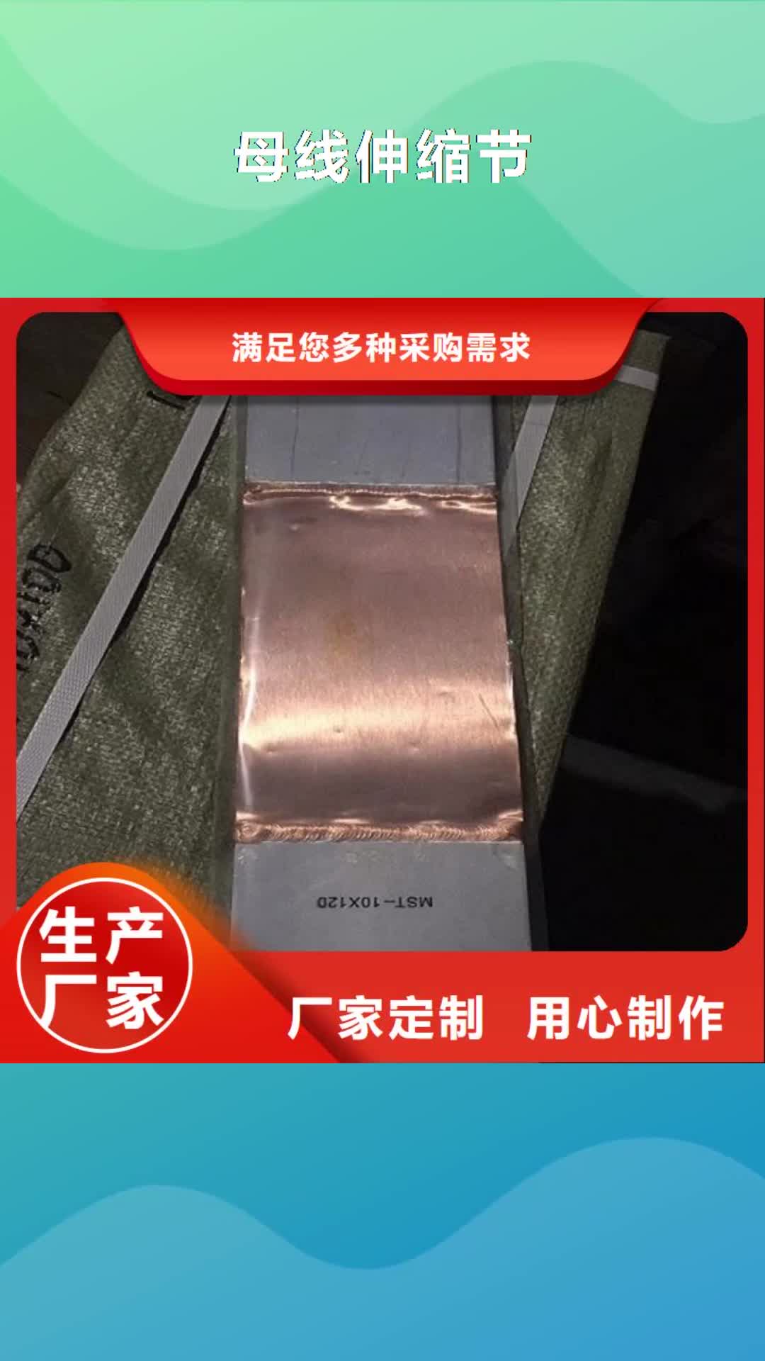 佳木斯 母线伸缩节【绝缘子】厂家直销售后完善