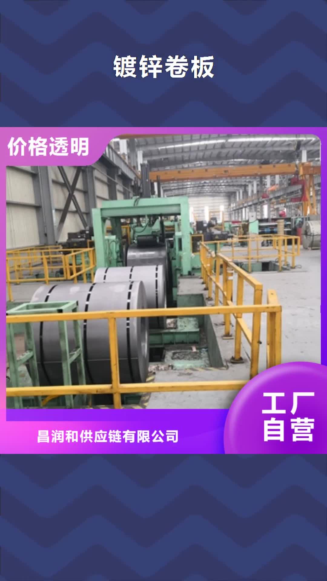 【芜湖 镀锌卷板 新能源电工钢厂家型号齐全】