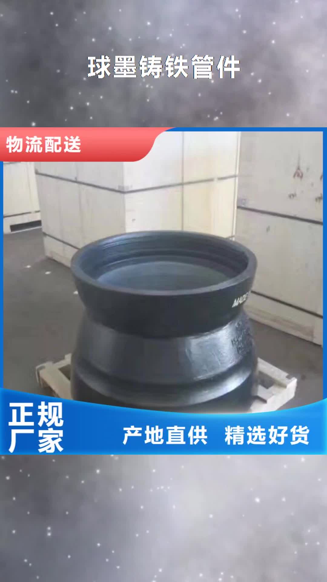【靖江 球墨铸铁管件球墨铸铁棒多年厂家可靠】