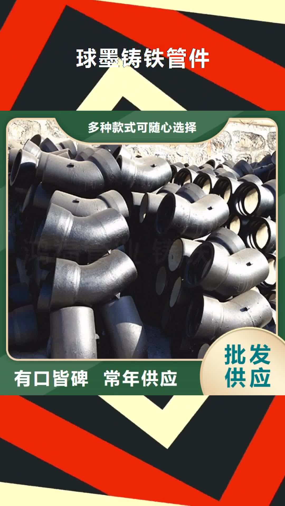 浙江 球墨铸铁管件,【国标K9球墨铸铁管】细节决定成败