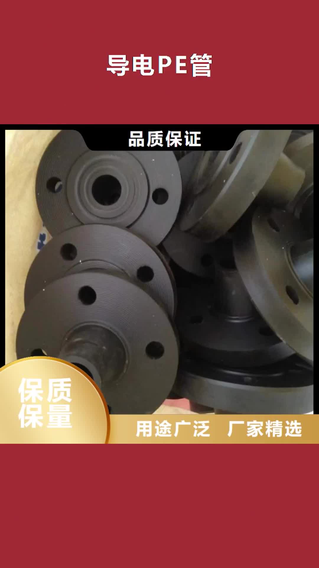 黔东南【导电PE管】,介质输送管精益求精
