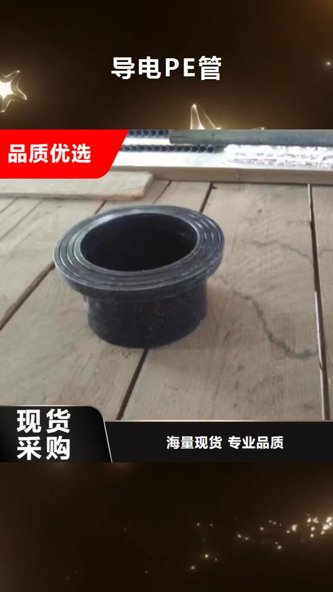 十堰导电PE管【导电塑料管】安心购
