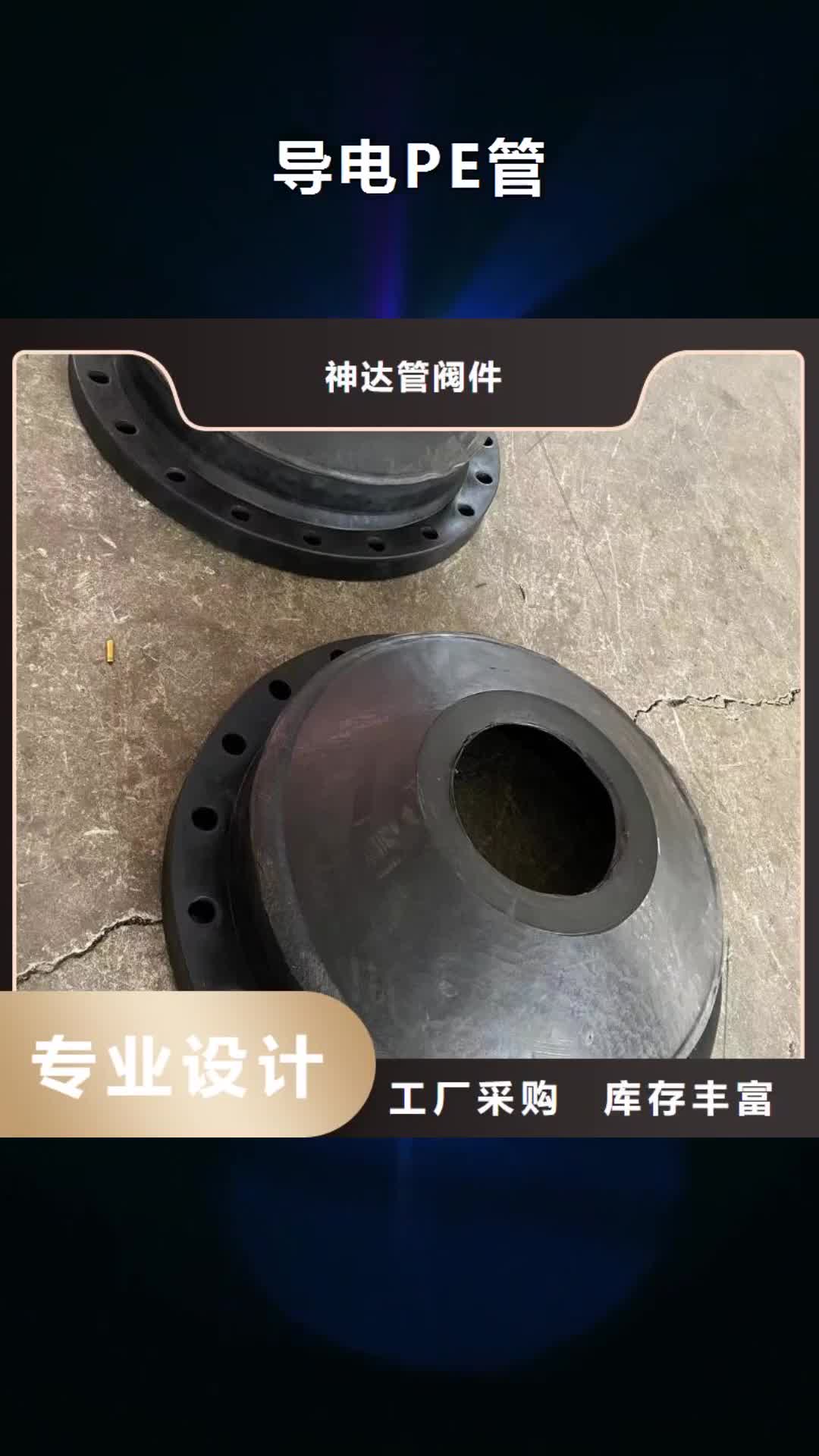 【哈尔滨导电PE管_抗静电阻燃塑料管支持货到付清】