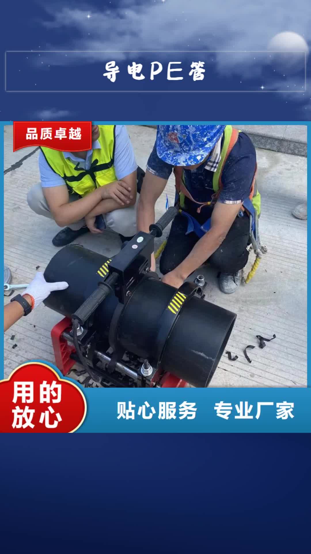 六安【导电PE管】,FRPP管客户好评