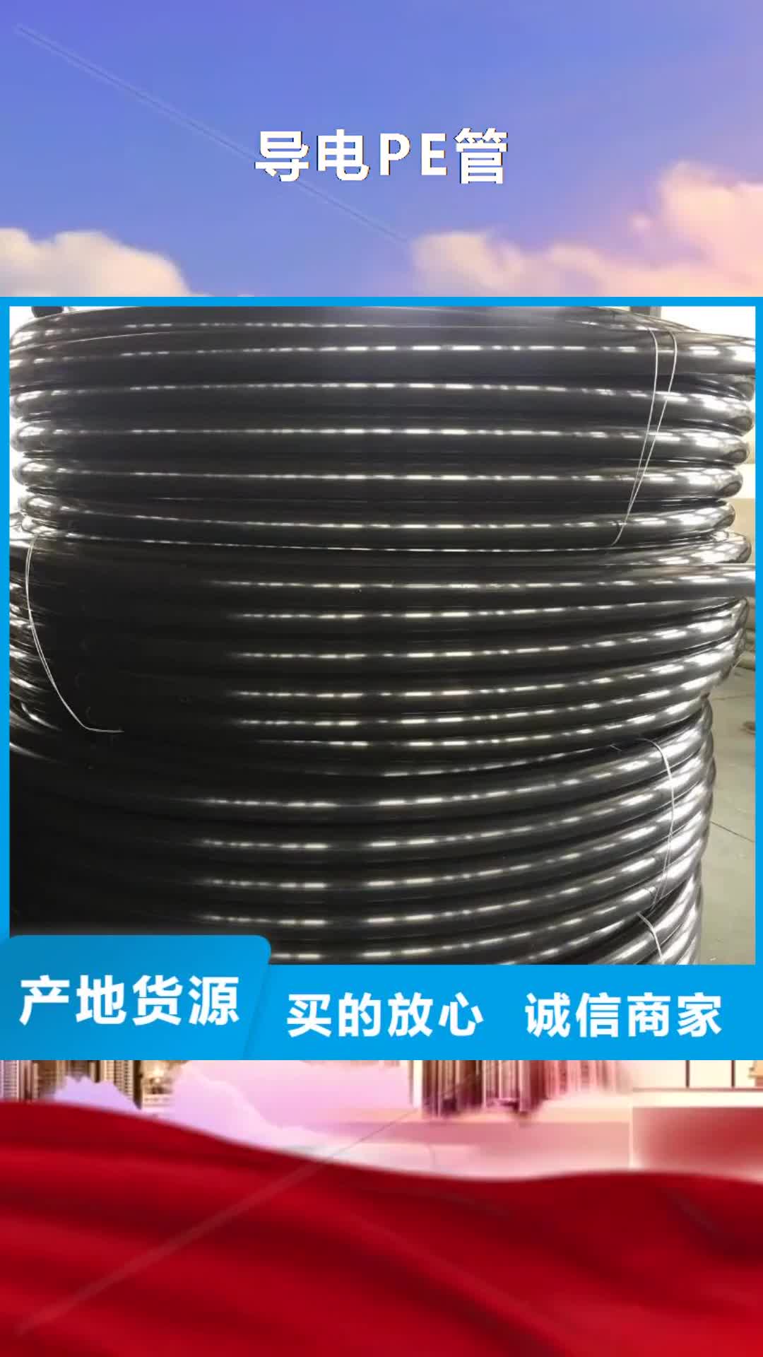 德州【导电PE管】_135度法兰式弯头高品质诚信厂家