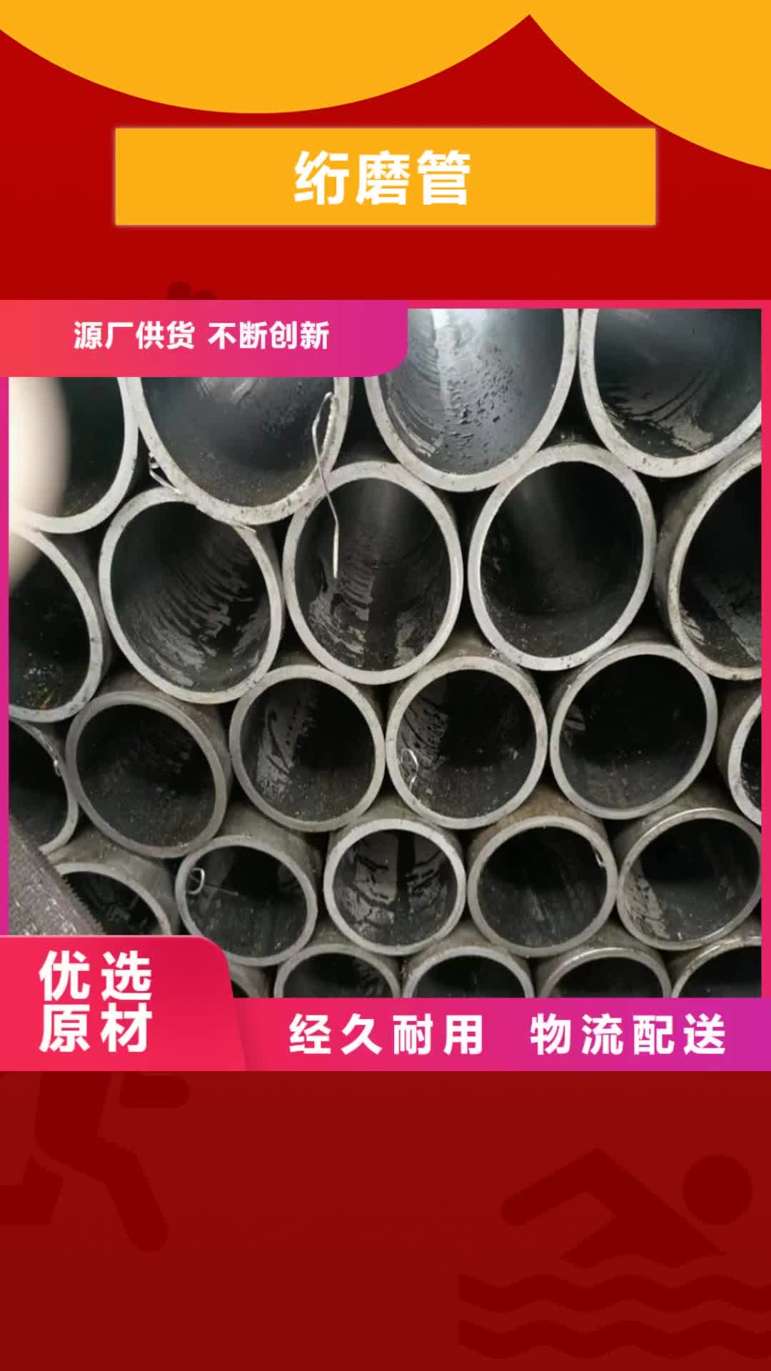 六安【绗磨管】-油缸管加工厂质检严格