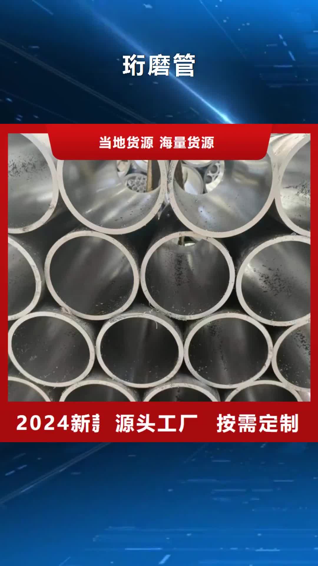 朔州【珩磨管】,油缸管生产厂家保障