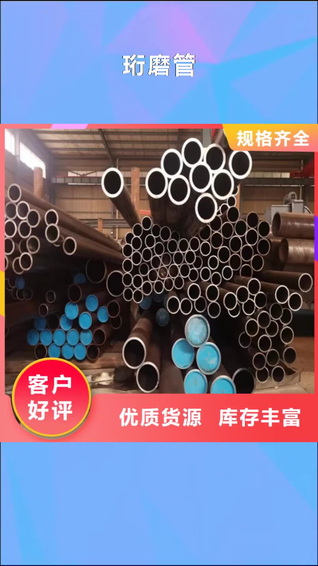宣城 珩磨管-【304不锈钢珩磨管】支持批发零售