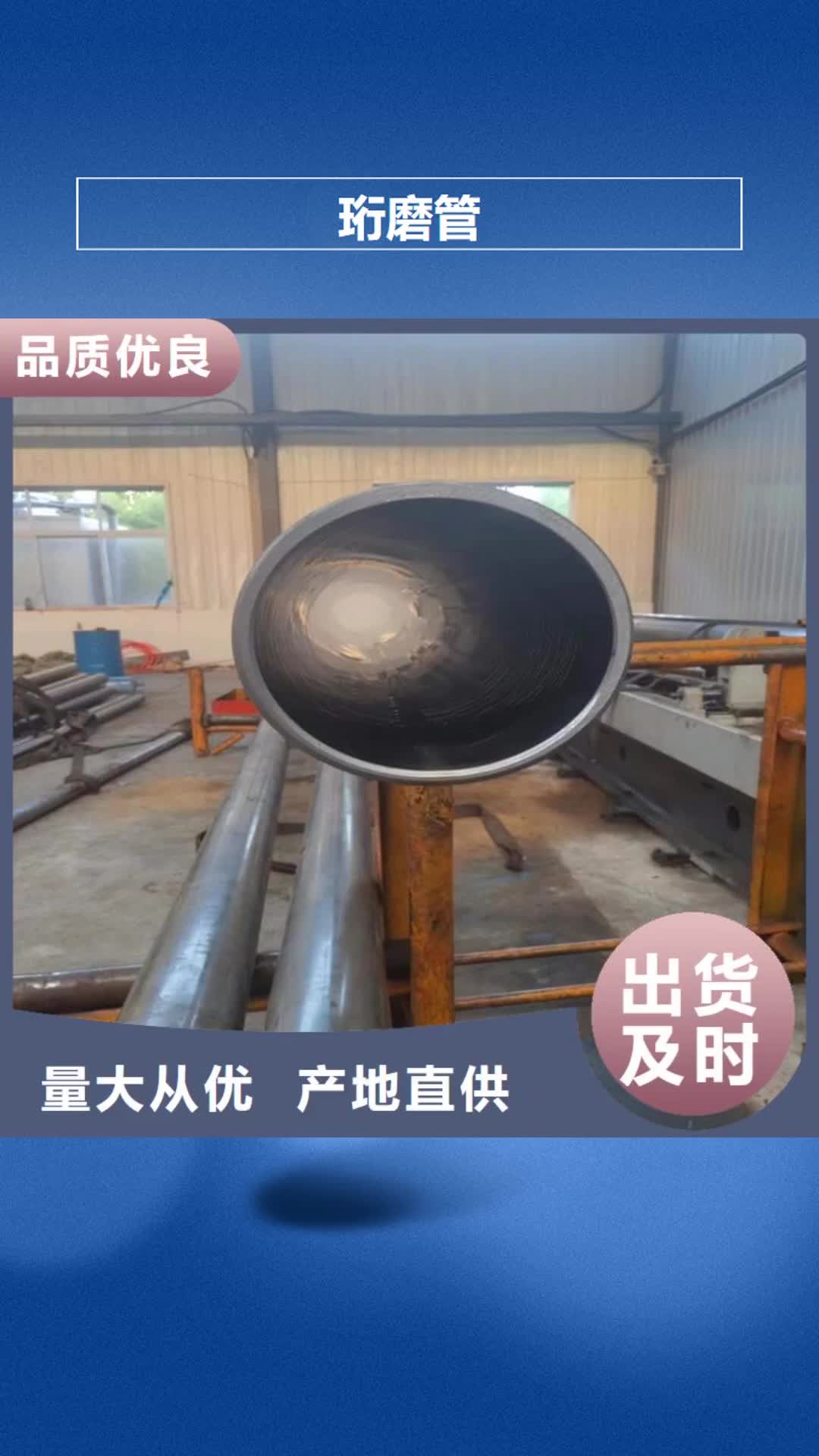 攀枝花 珩磨管行业优选