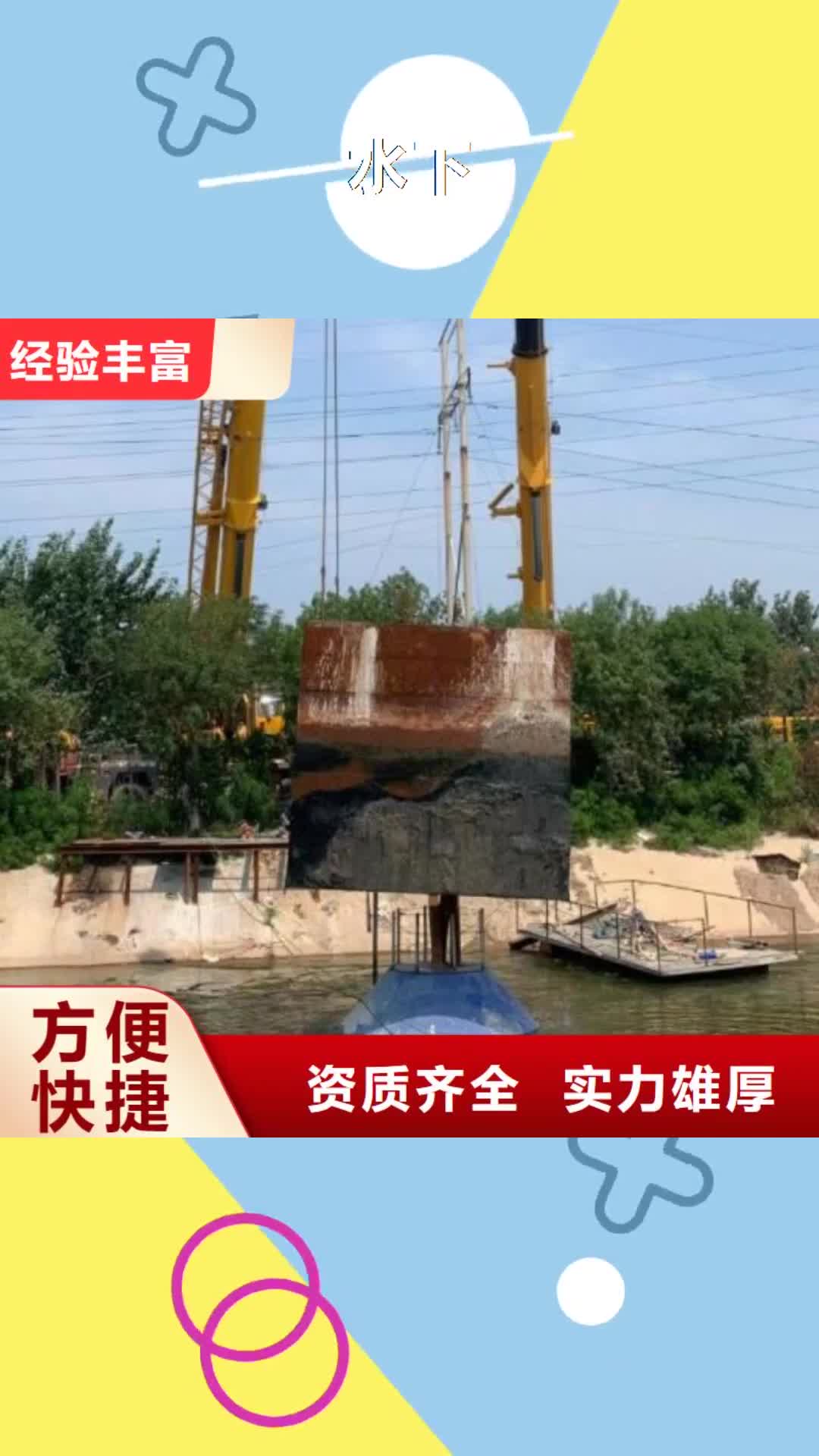 聊城水下潜水打捞清障注重质量