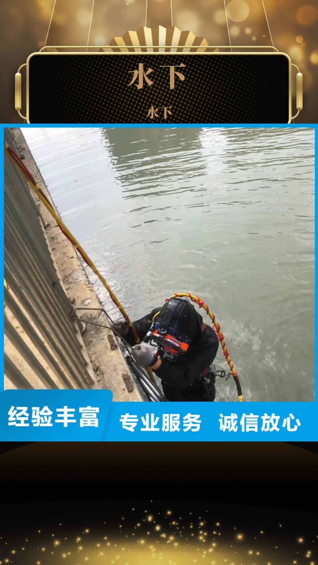 来宾水下【沉物水下打捞】实力雄厚