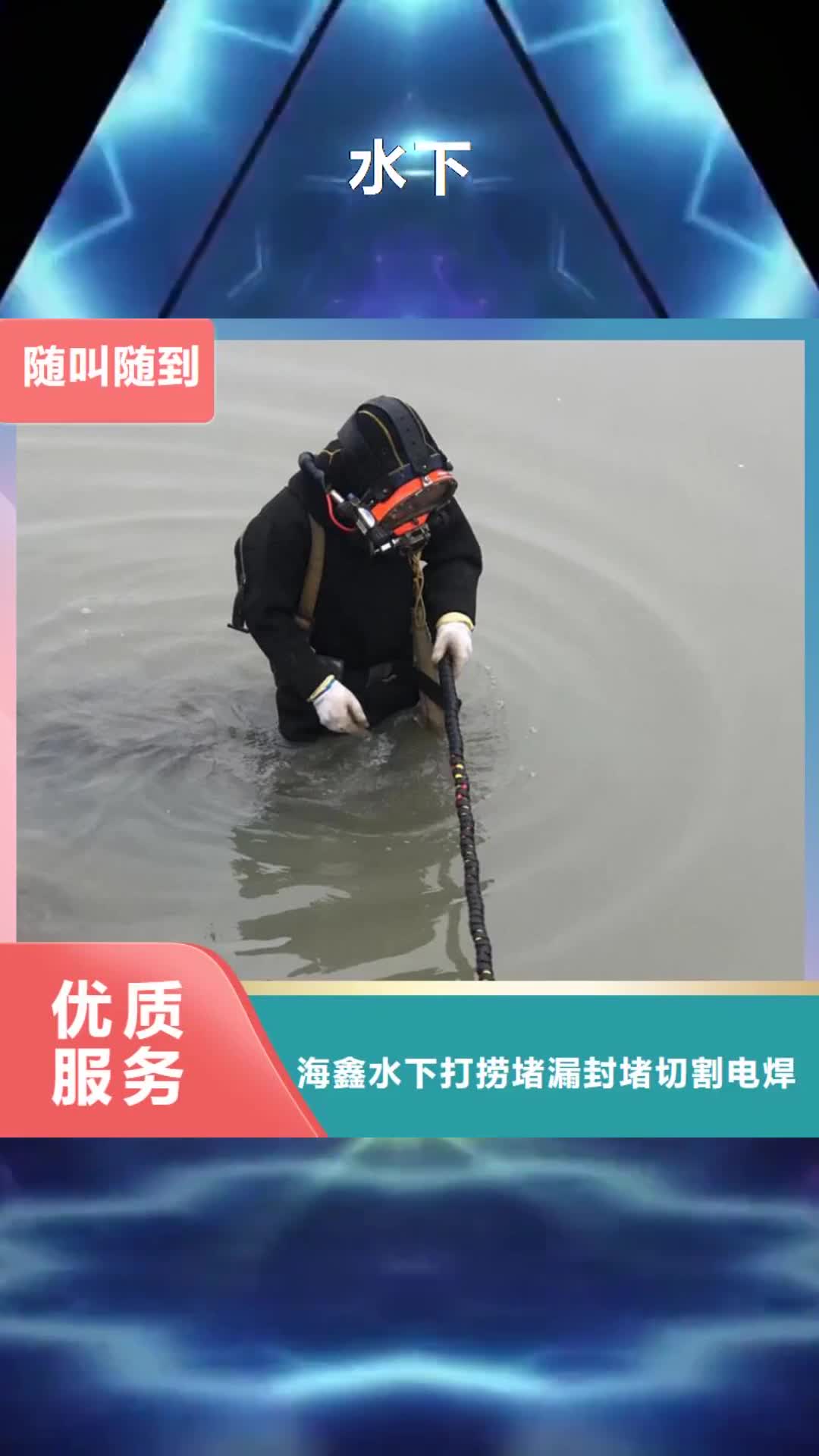 长沙【水下】_水下打捞队品质好