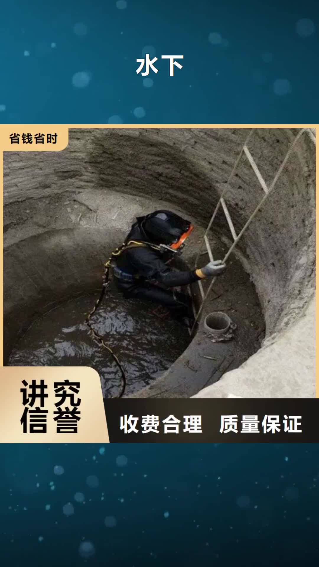 【廊坊 水下 污水管道水下拆除价格美丽】