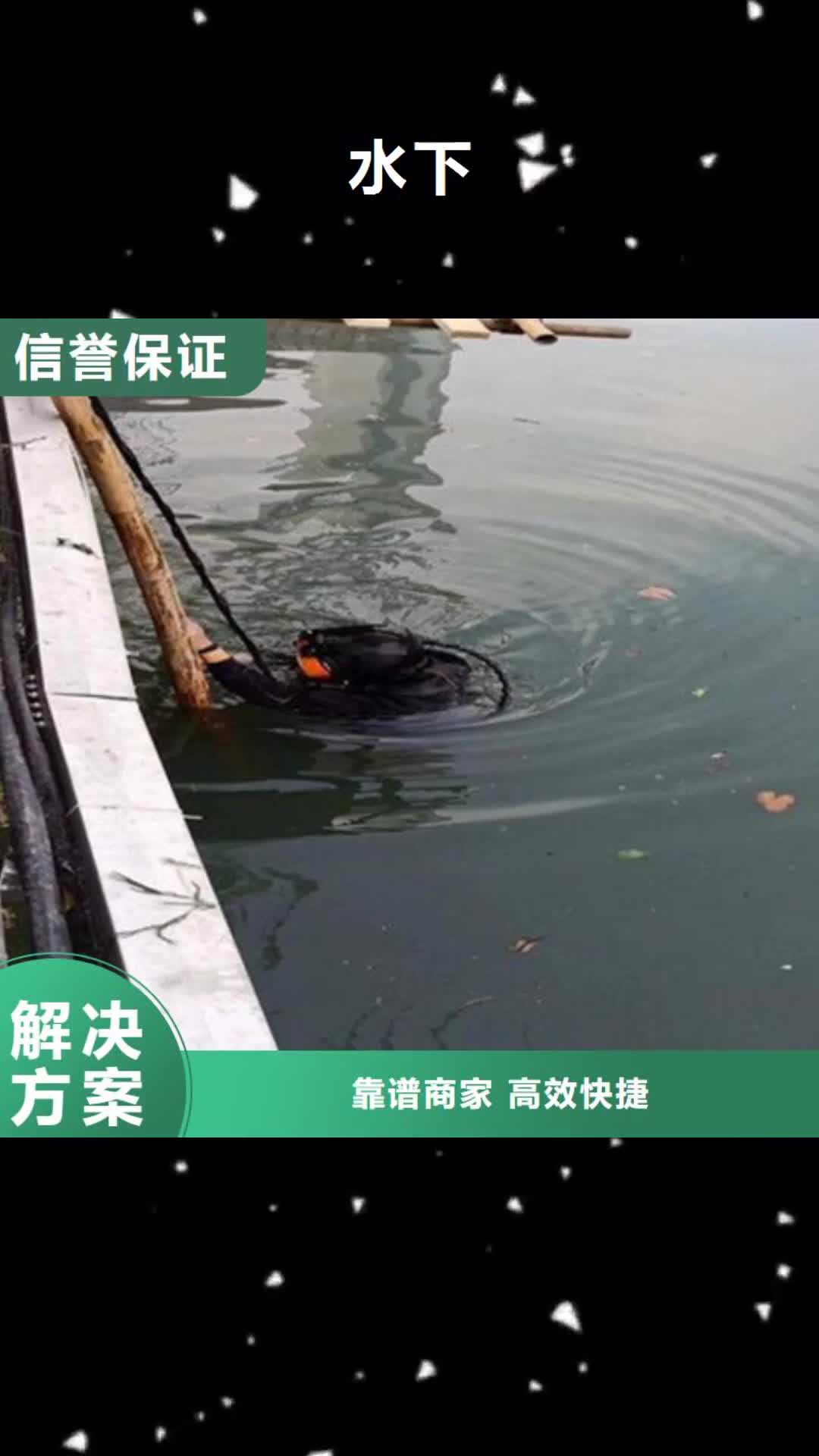 临沂【水下】 潜水打捞24小时为您服务