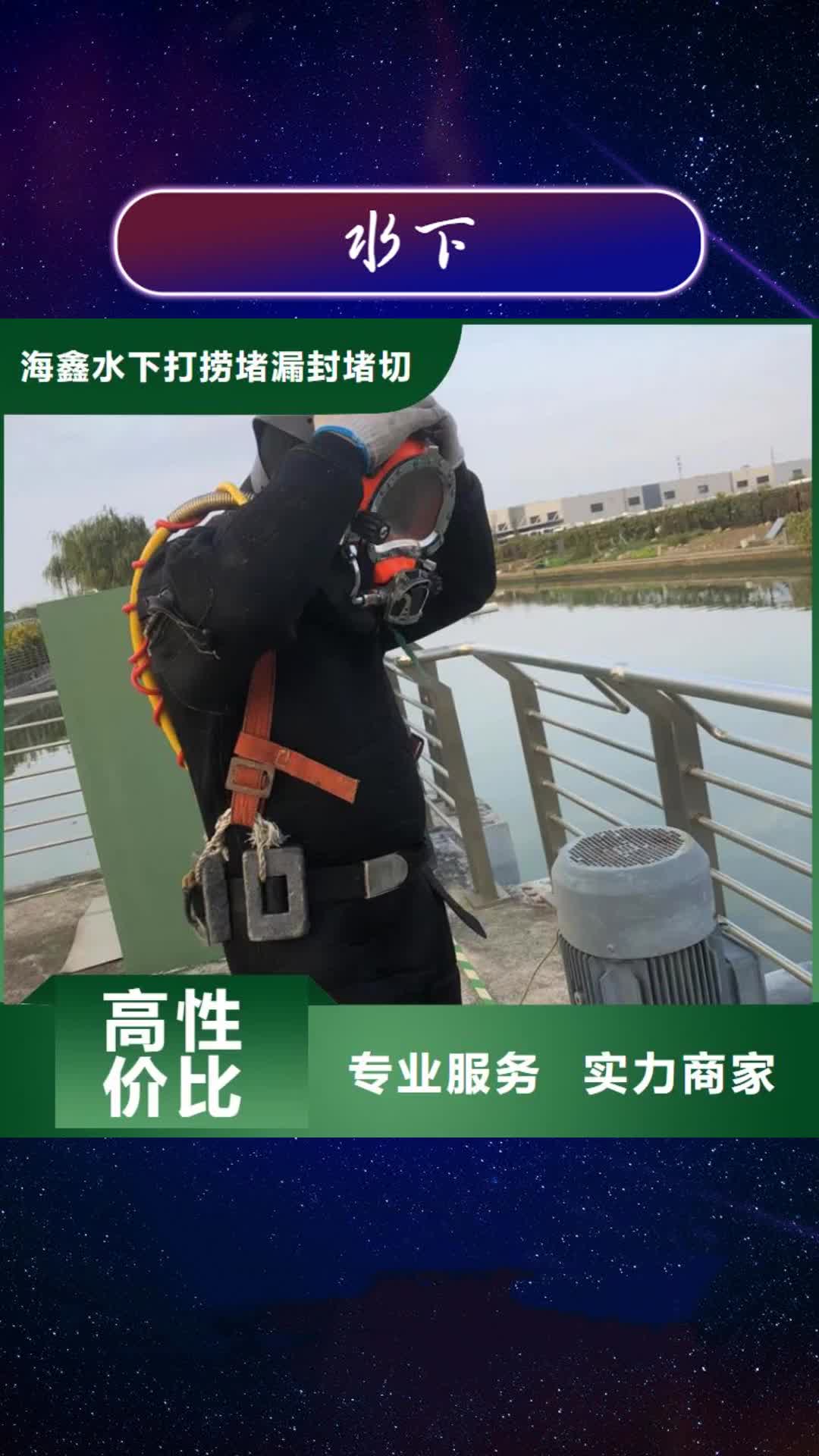 廊坊 水下,【水下管道疏通清理】专业承接