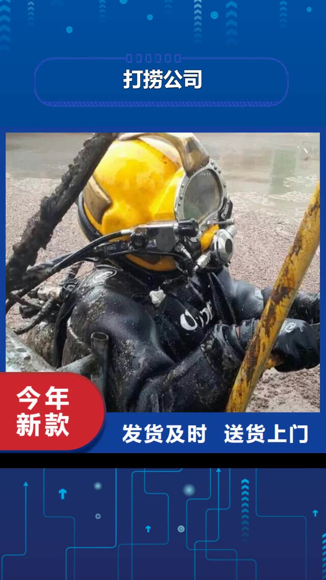 拉萨 打捞公司-【打捞救援团队】品质好