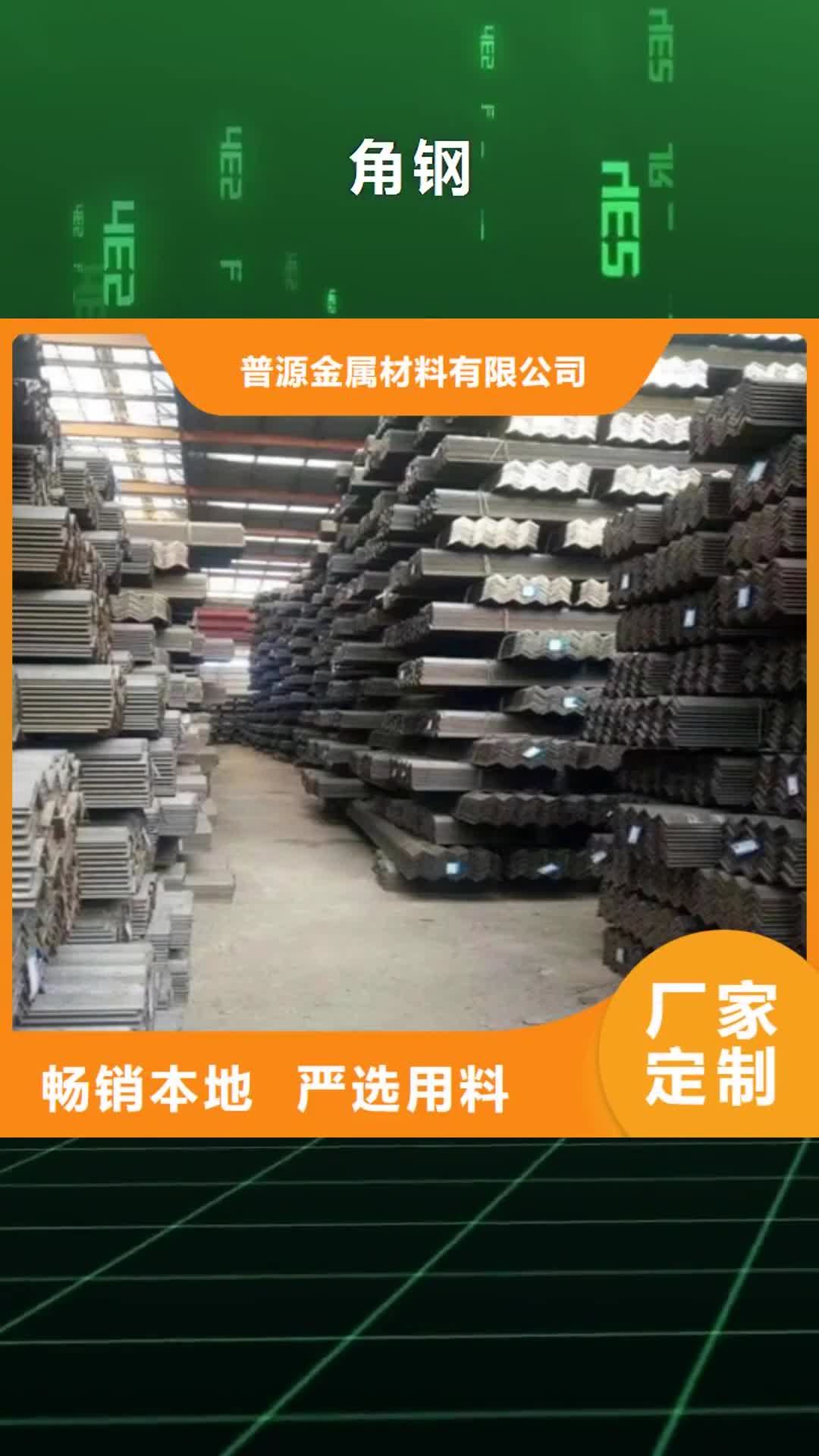 甘南 角钢-【工字钢厂家】24小时下单发货