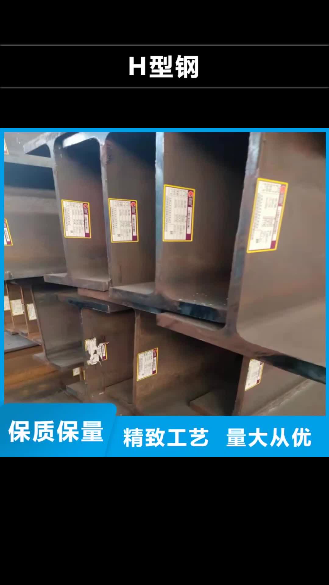 玉溪【H型钢】,槽钢匠心打造