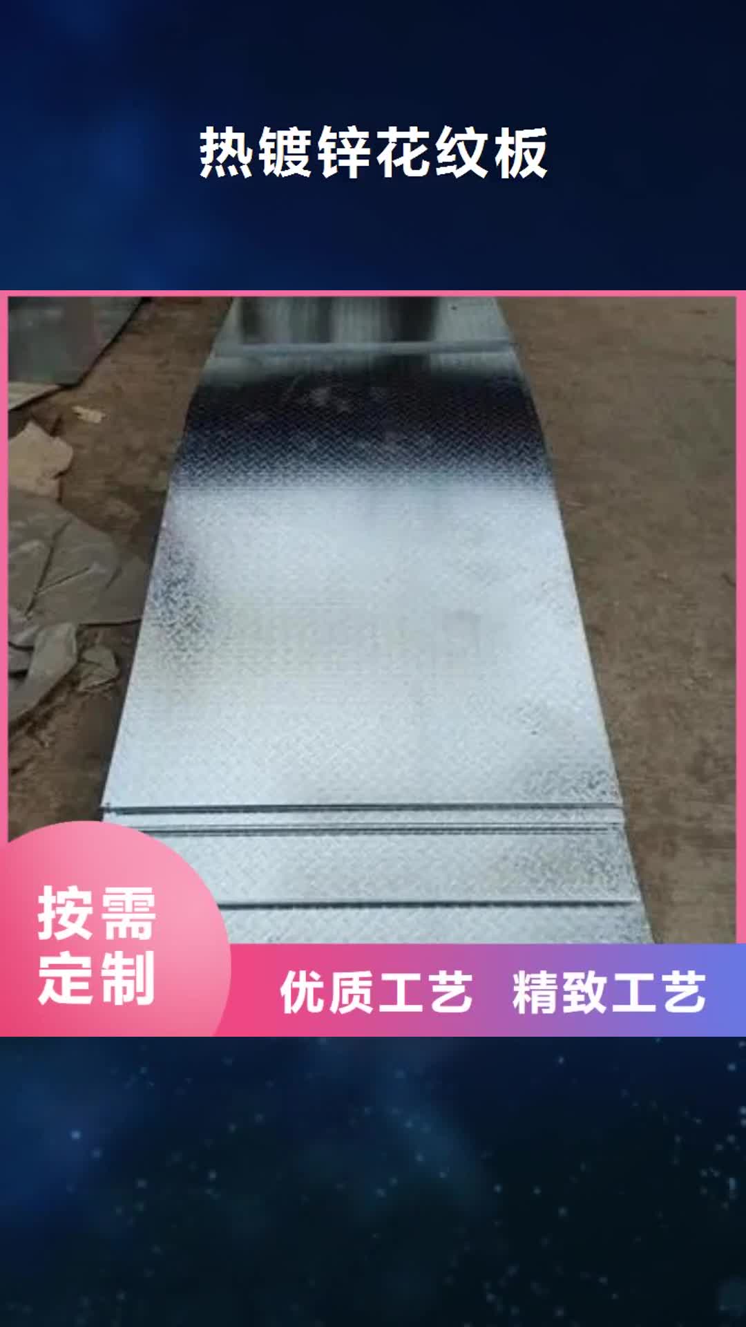 邵阳【热镀锌花纹板】 工字钢商家