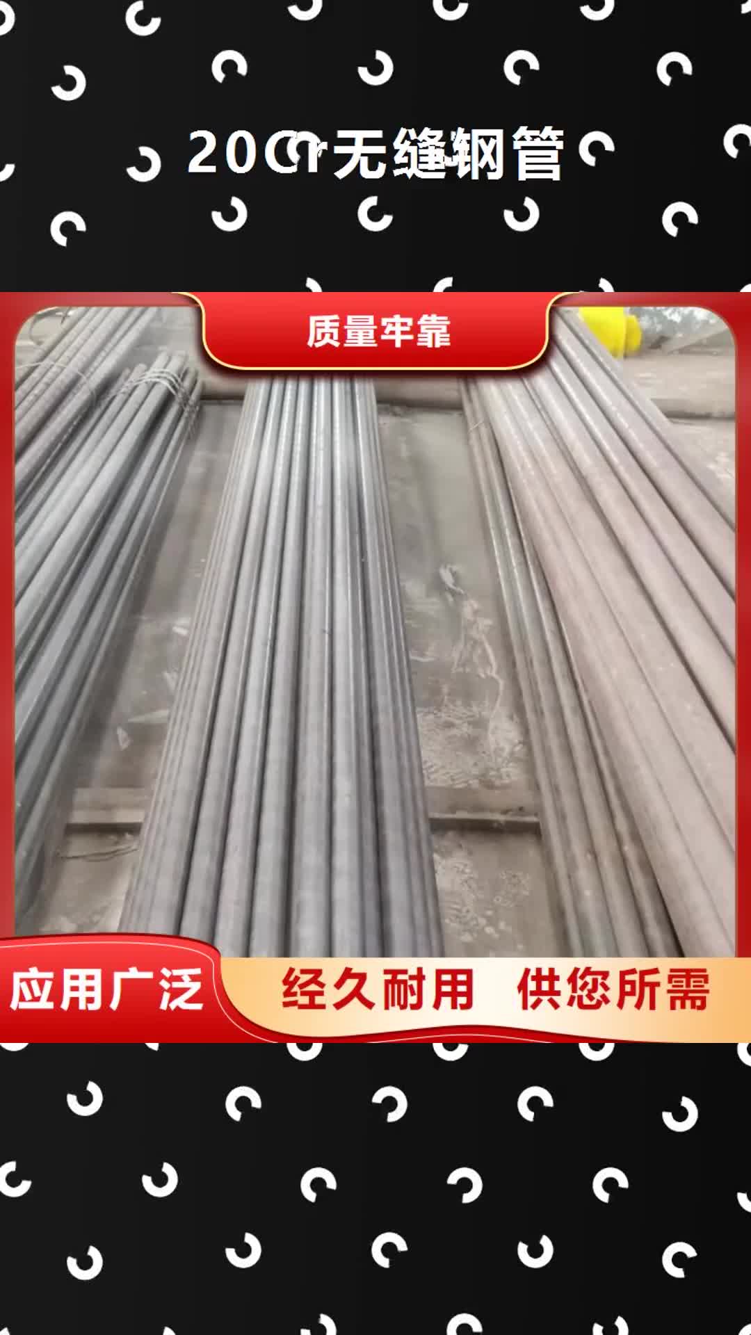 【延安20Cr无缝钢管,20Crmnti精密管认准大品牌厂家】