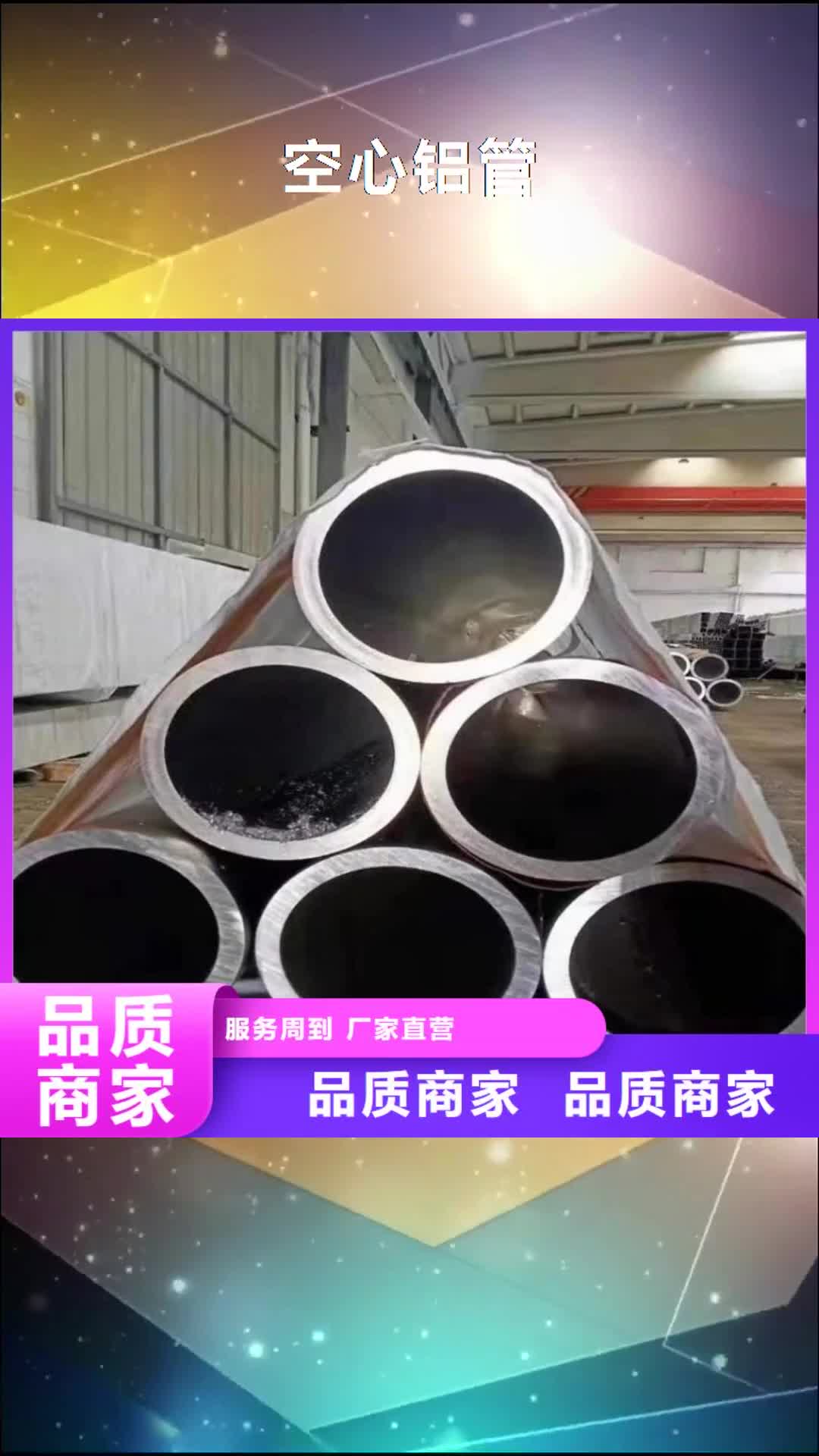 【呼和浩特 空心铝管_20Crmnti精密钢管品质有保障】