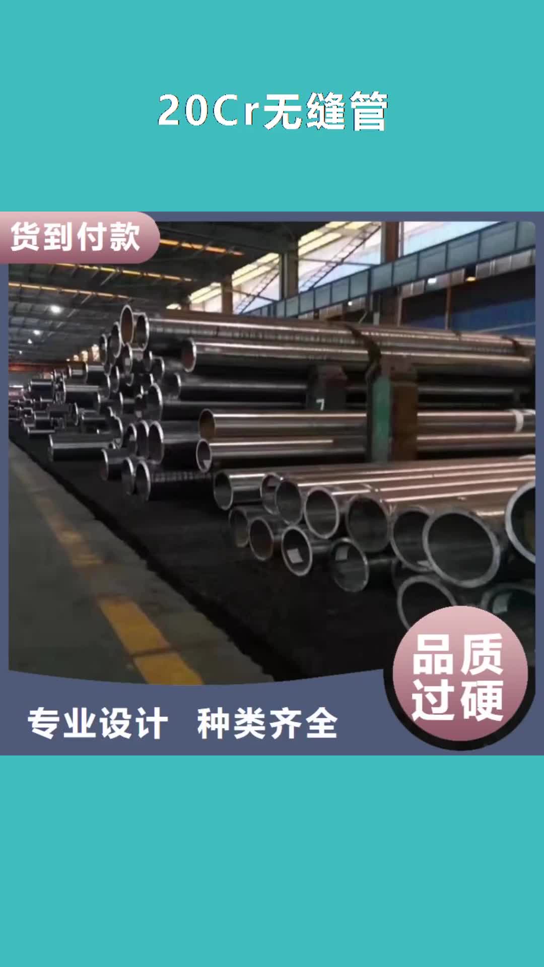 黄山 20Cr无缝管款式多样