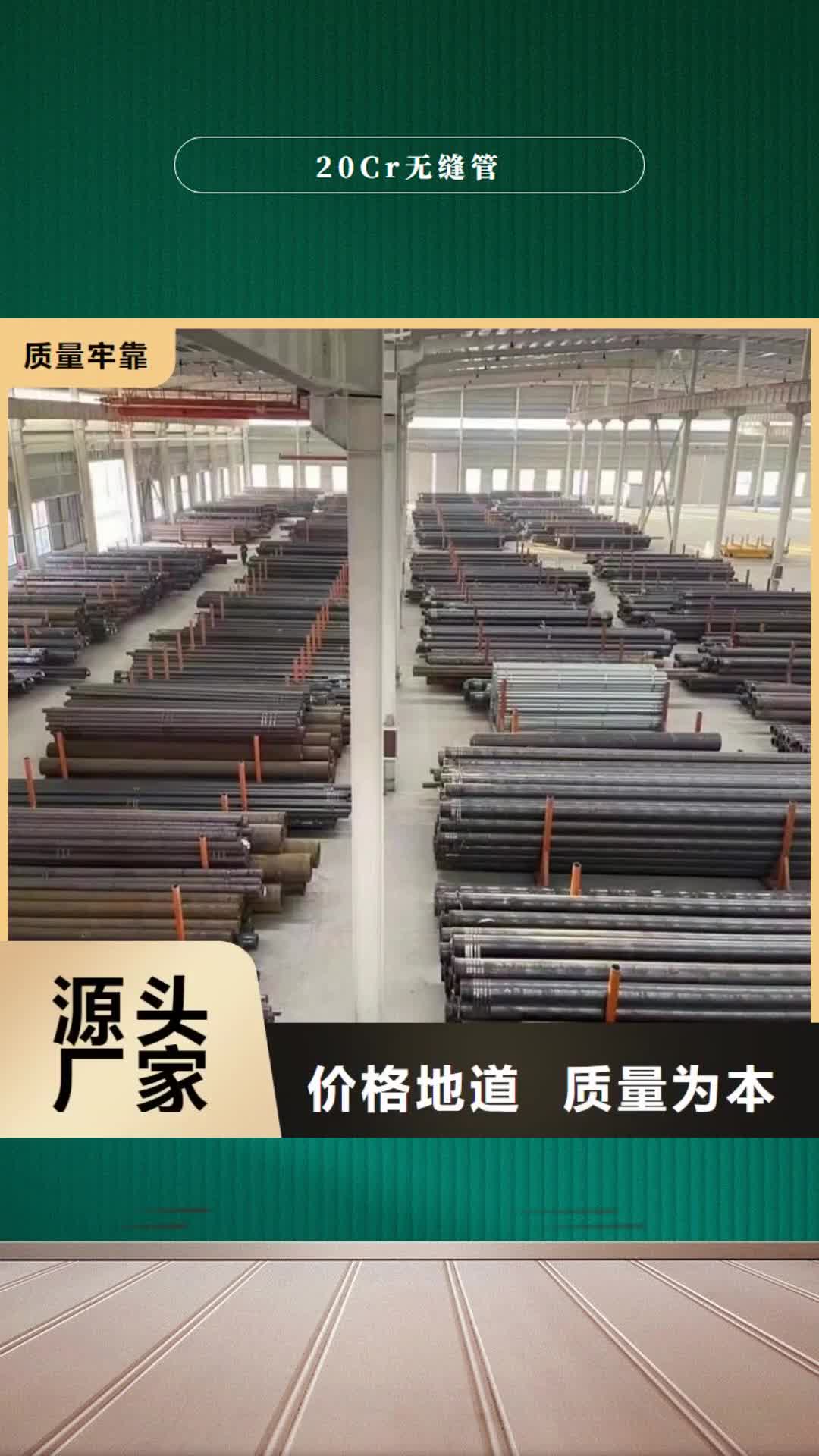 【贵港 20Cr无缝管 20Crmnti无缝管价格有优势】