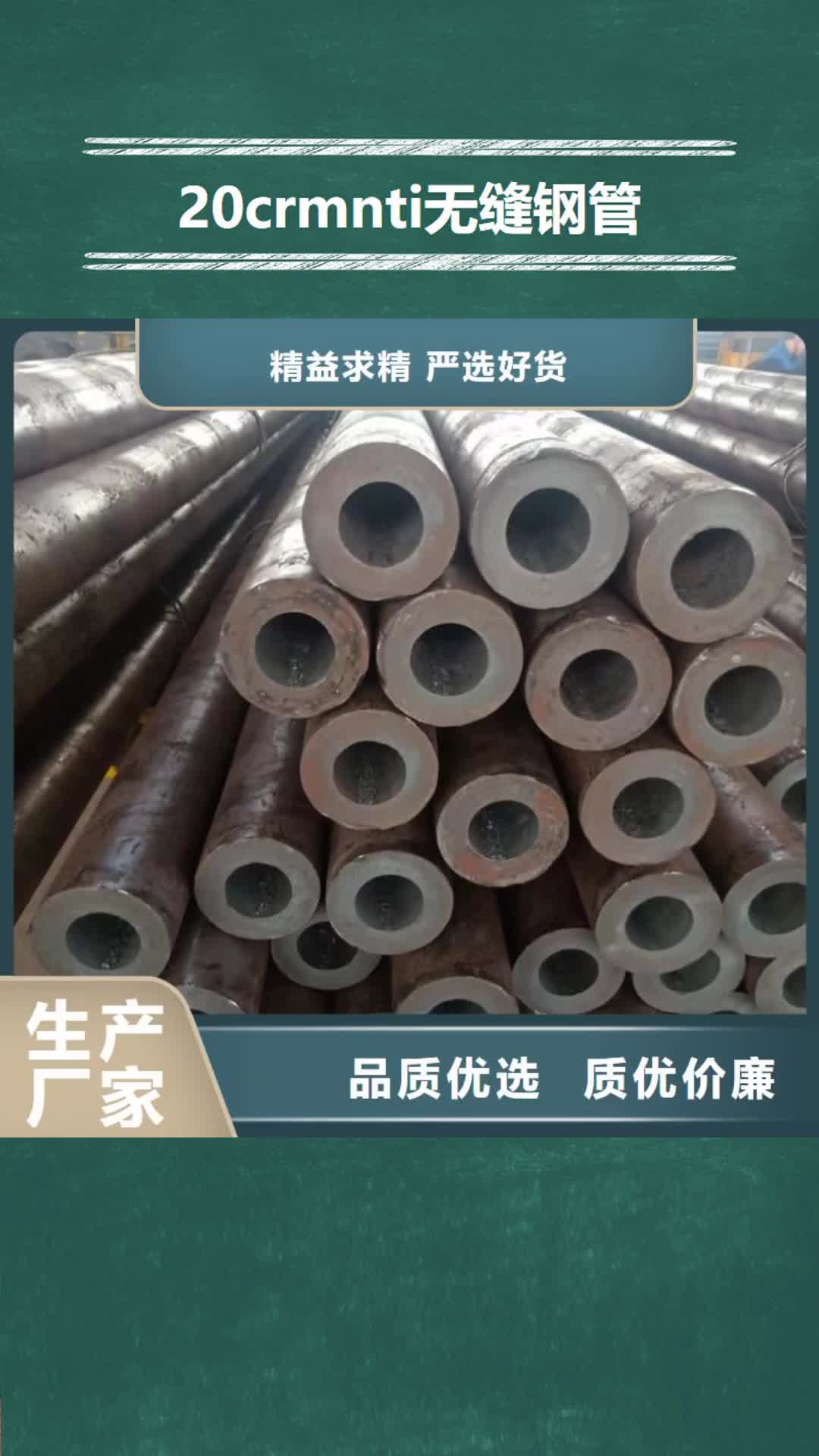 钦州20crmnti无缝钢管,【6061T6铝圆管】设计合理