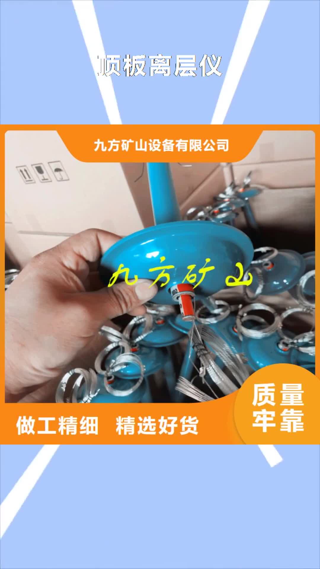 【四平 顶板离层仪,锚杆扭矩放大器质保一年】