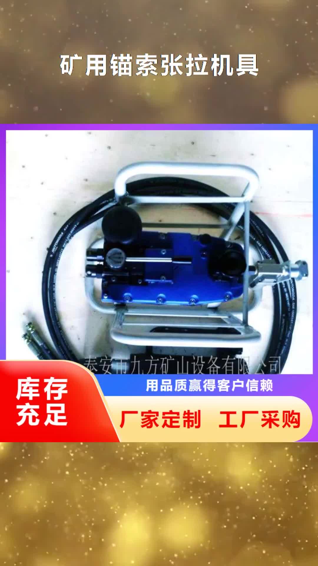 镇江【矿用锚索张拉机具】_三用阀试验台源头把关放心选购