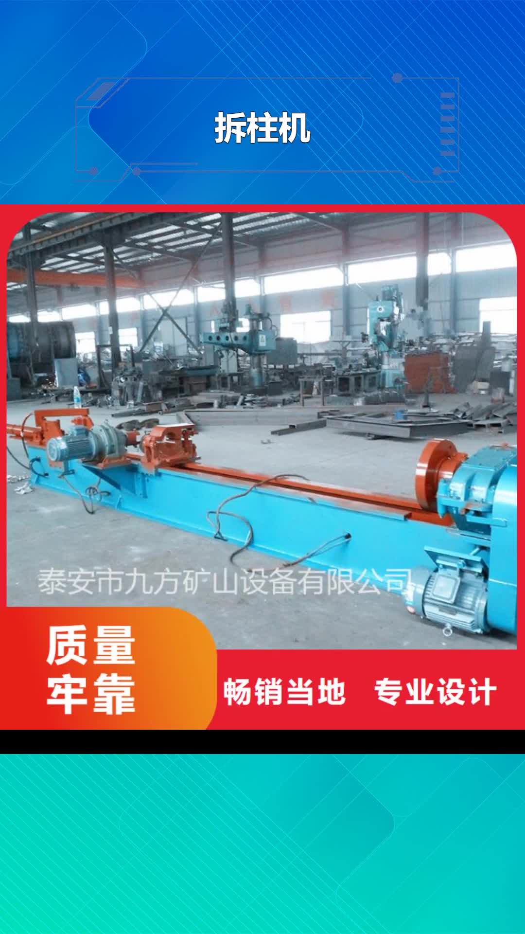 潍坊【拆柱机】-锚杆扭矩放大器信誉至上