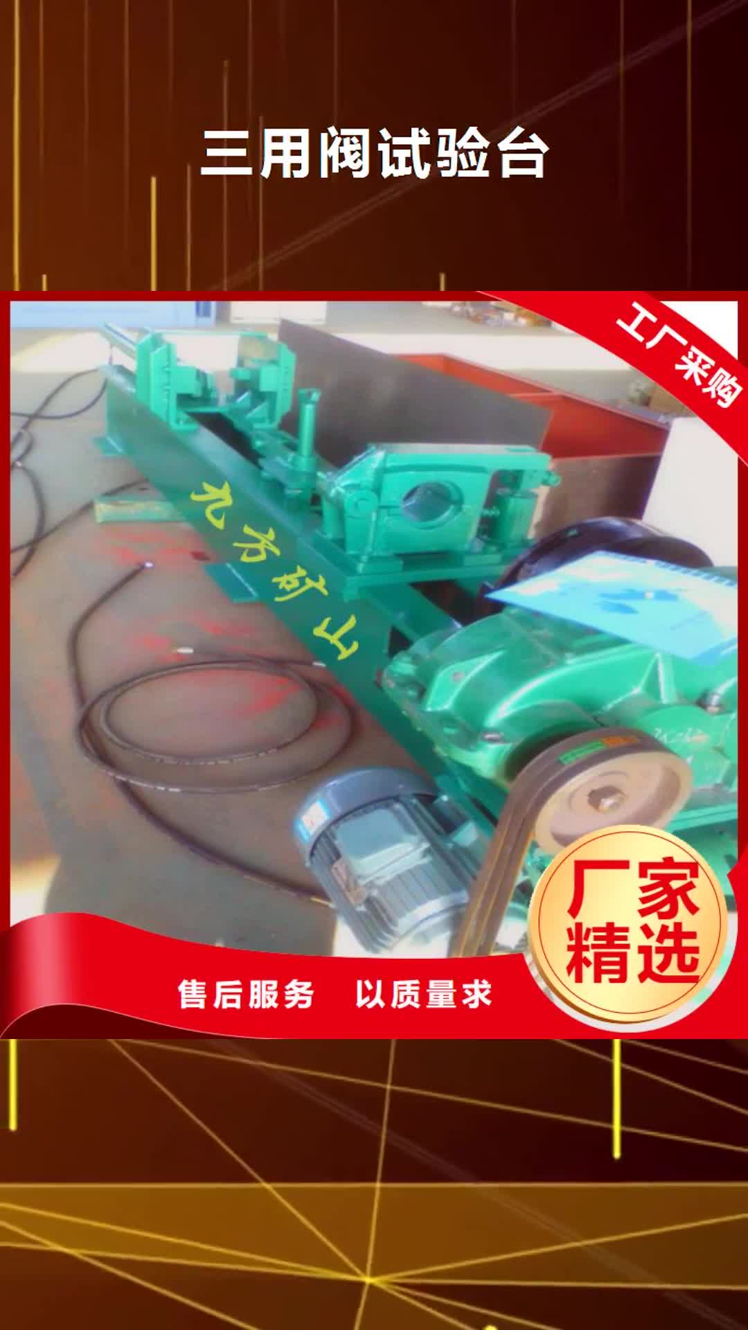 黄南 三用阀试验台_【甲烷检测报警仪】实力见证
