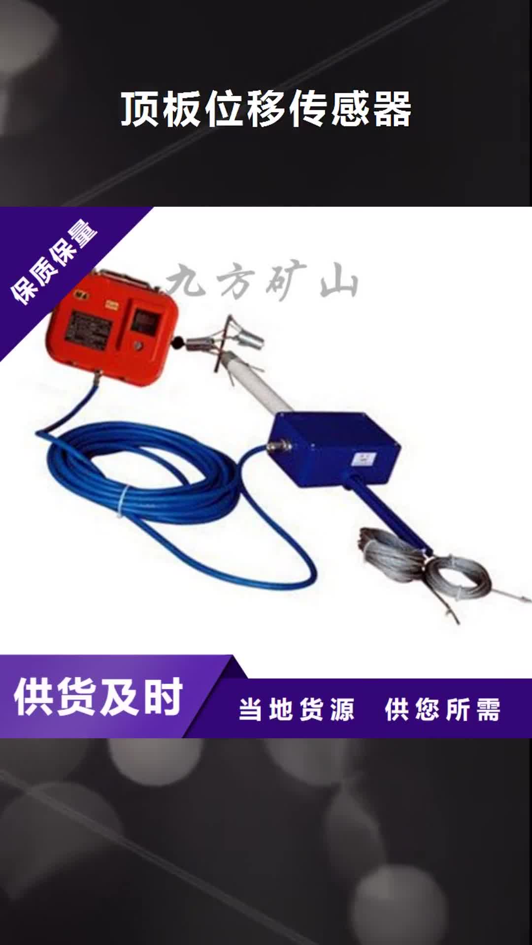 钦州 顶板位移传感器_【锚杆拉力计】实体厂家